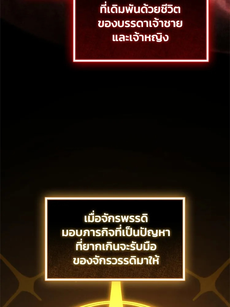 หยุดนะจอมมาร ฮีโร่ล้อมไว้หมดแล้ว ตอนที่ 34 เป็นพวกวิปริตหรือไง รูปที่ 172