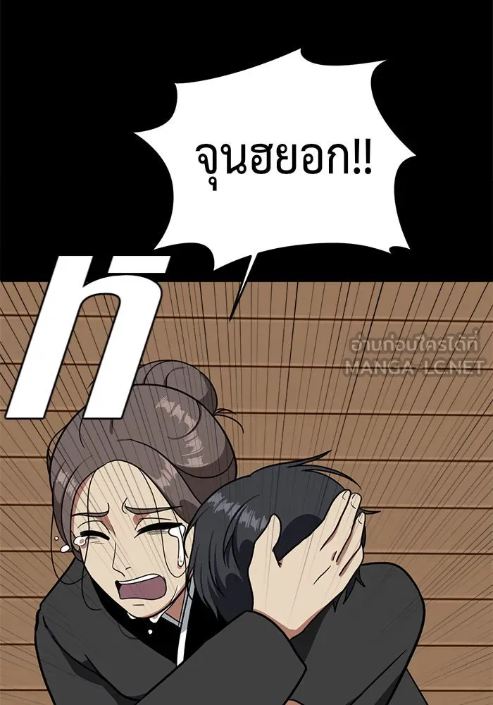 ช่วยเปลี่ยนฉันที ตอนที่ 58. ยอมินซอ 8 รูปที่ 57