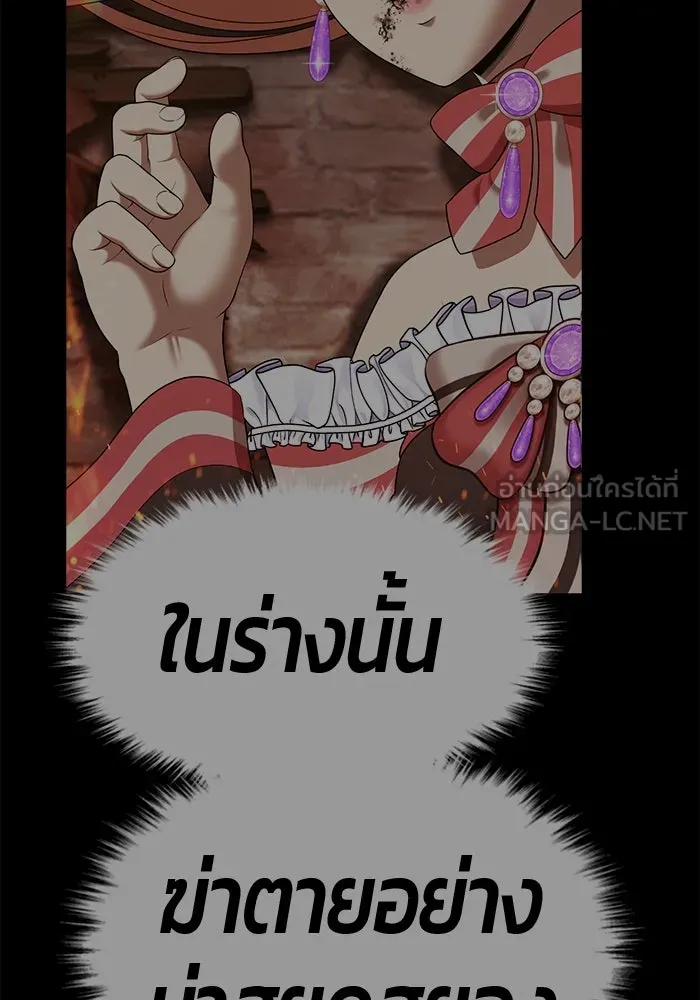 +99 ท่อนไม้พร้อมบวก ตอนที่ 56 ดิเมนชันอีตเตอร์ (4) รูปที่ 438