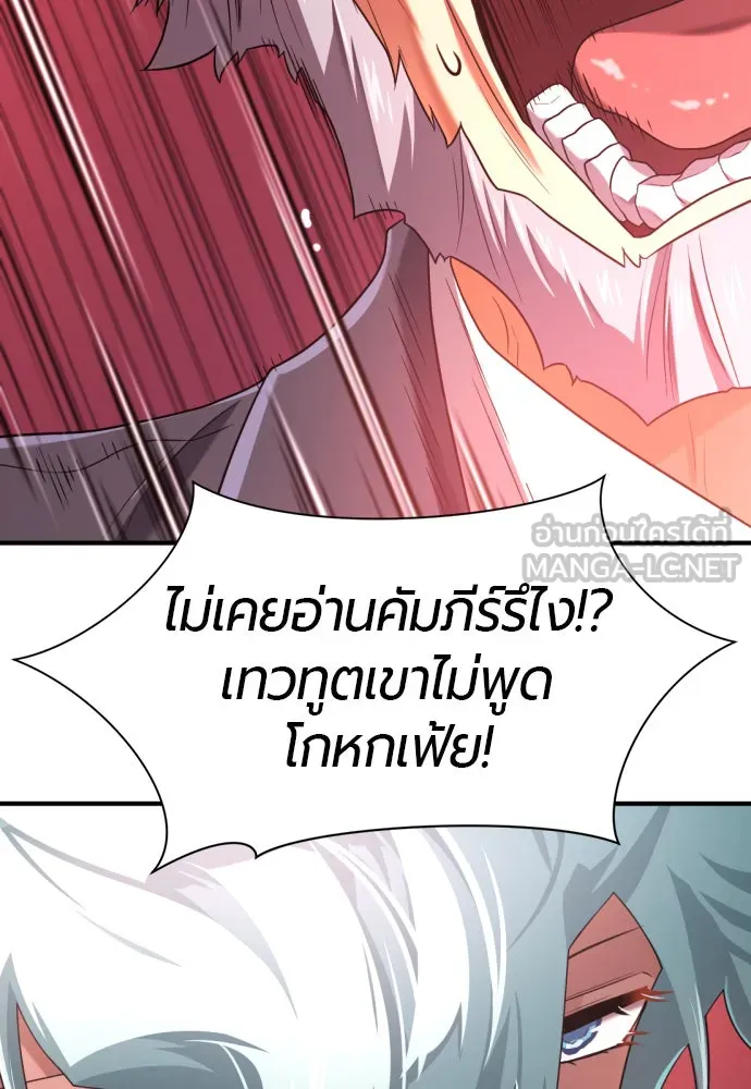 ยอดสถาปนิกผู้พิทักษ์อาณาจักร ตอนที่ 165 รูปที่ 117