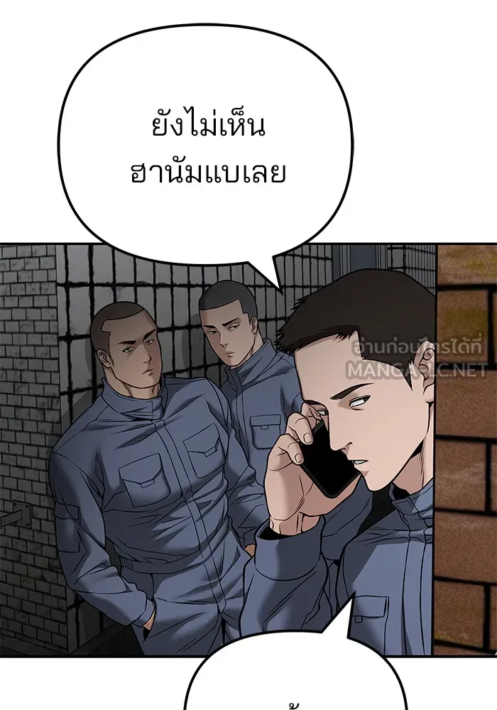 เลวฟาดเลว ตอนที่ 115 รูปที่ 33
