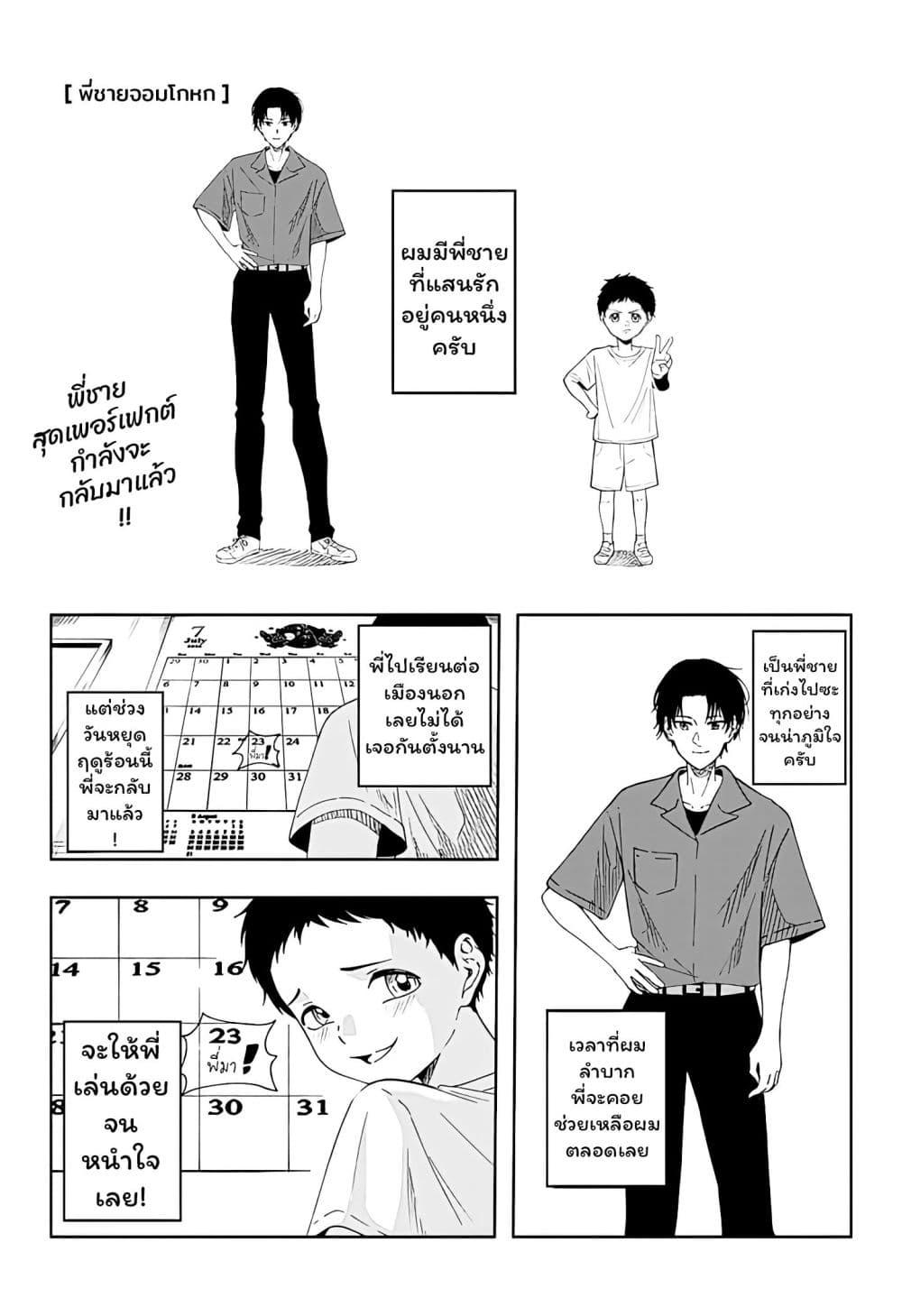 Manga-lc-com อ่านมังงะ อ่านการ์ตูน ออนไลน์ ฟรี Usotsuki Niichan ตอนที่ 1 2 3 4 5 6 7 8 9 10 11 12 13 14 ฟรี ไม่มีโฆษณา Manga-lc - อ่าน มังงะ อ่าน การ์ตูน ออนไลน์ อ่านมังงะ ฟรี