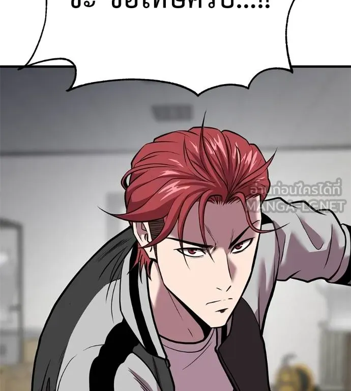 เรียกฉันว่าพระเจ้า ตอนที่ 34 รูปที่ 117