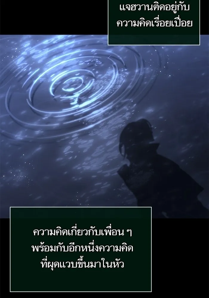 หลังวันสิ้นโลก ตอนที่ 234 รูปที่ 85