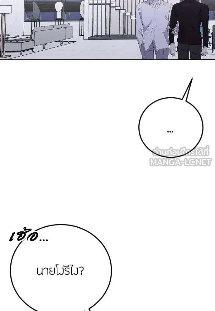 วิธีหนีตายจากนิยายโรคจิต ตอนที่ 23 รูปที่ 132