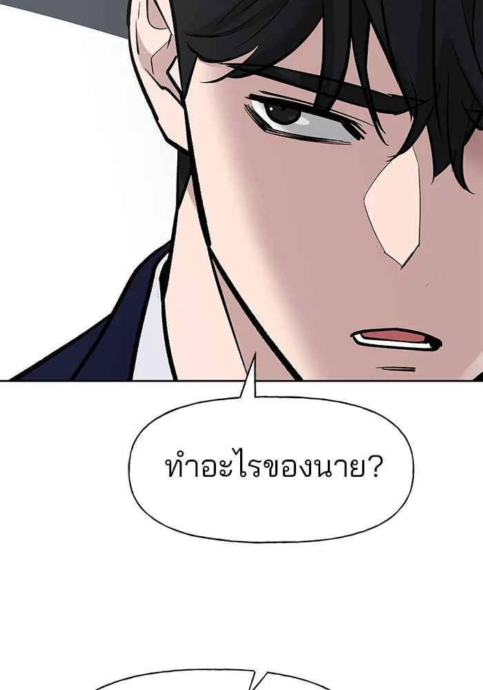 เลวฟาดเลว ตอนที่ 5 รูปที่ 161