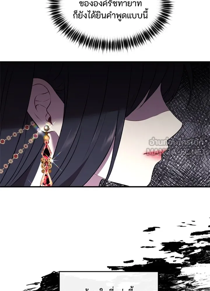ตัวร้ายอย่างฉันขออยู่อย่างสงบ ตอนที่ 1 รูปที่ 18