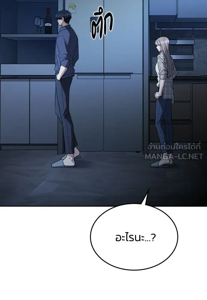 รักแล้วห้ามเลิก ตอนที่ 54 รูปที่ 45