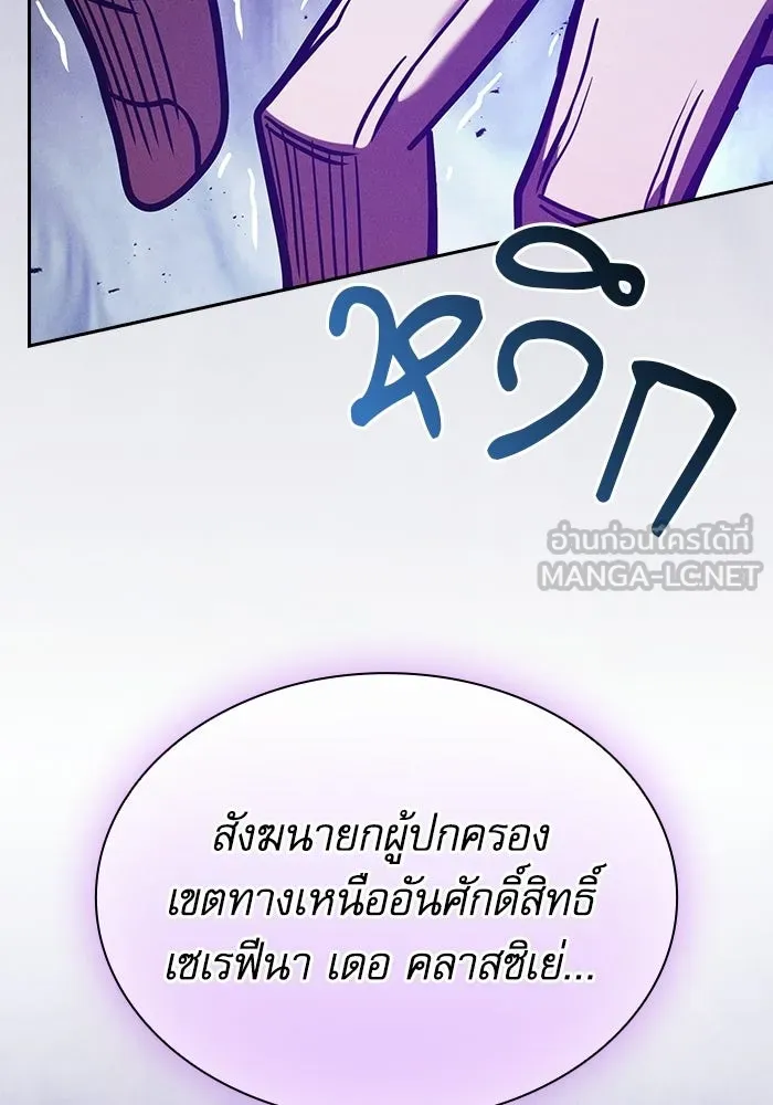 นักดาบอัจฉริยะจากอะคาเดมี ตอนที่ 146 รูปที่ 120