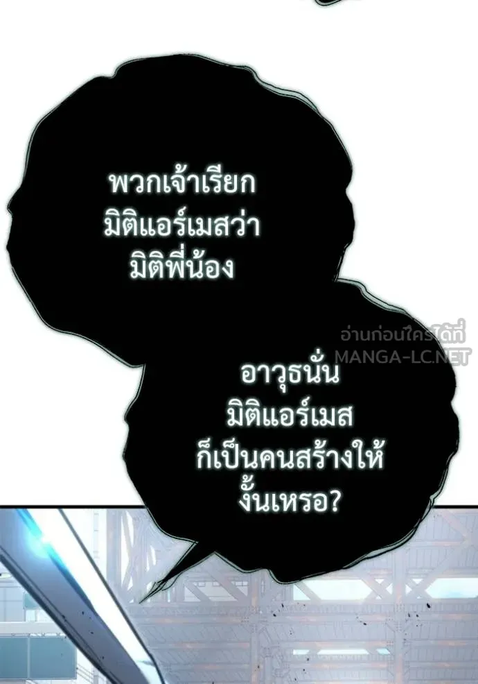 โกดังลับหลังโลกแตก ตอนที่ 33 รูปที่ 85