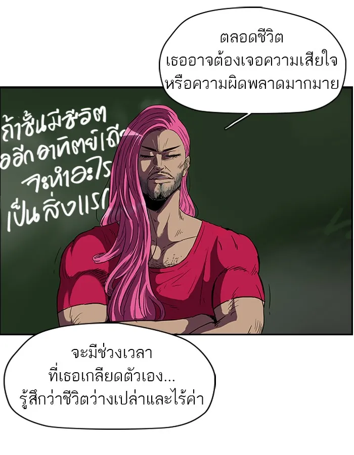 ปั่นสู้ฝันbrWind Breaker ตอนที่ 26 รูปที่ 11