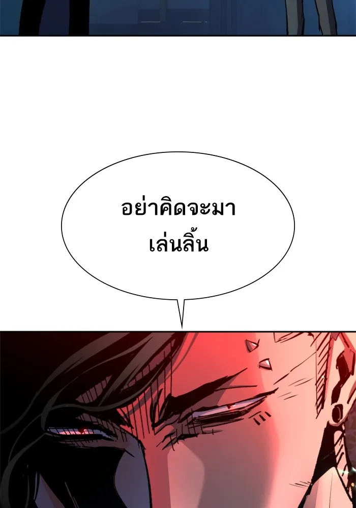 พี่ชายสายบอดี้การ์ด ตอนที่ 155 รูปที่ 61