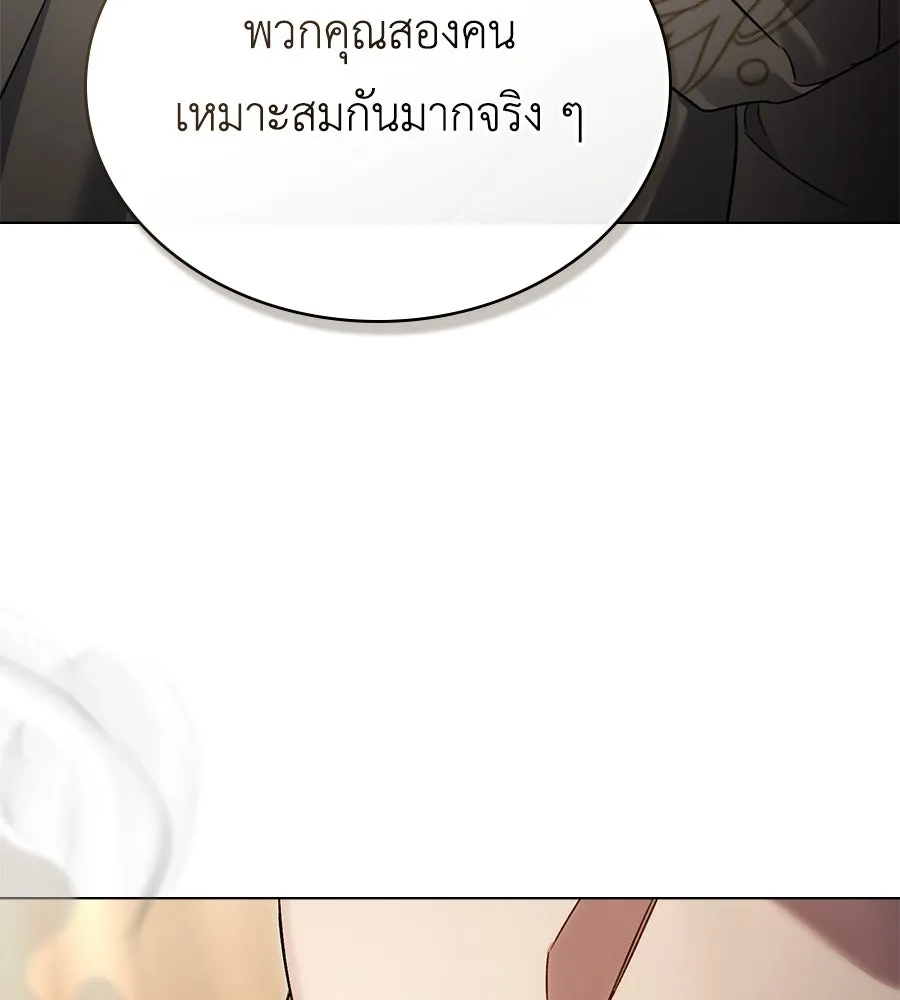 เล่ห์รักชนชั้นสูง ตอนที่ 29 รูปที่ 50