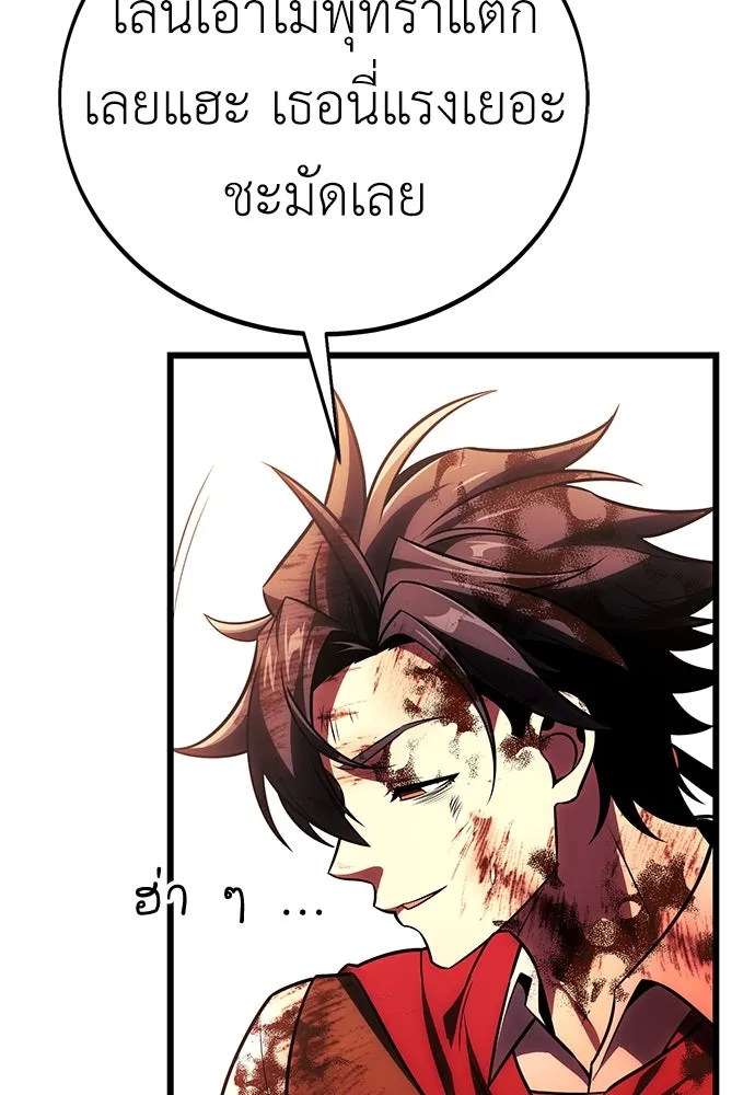 ไอ้เพลเยอร์นั่น ฉันฆ่ามันเอง ตอนที่ 51 รูปที่ 226