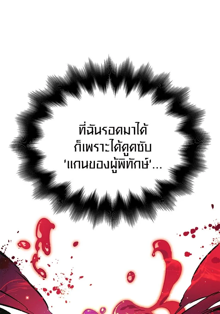 เอาชีวิตรอดในเกมฉบับคนเถื่อน ตอนที่ 31 รูปที่ 28