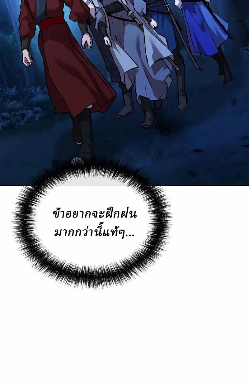 Reborn on the Demonic Cult Battlefield ยอดอ_จฉร_ยะผ_หวนค_น ตอนที่ ตอนที่ 17 รูปที่ 60