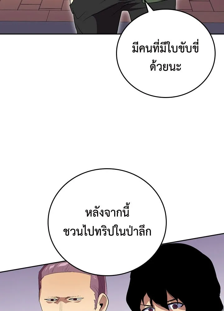 นักเลงกระจอกย้อนเวลามาทวงแค้น ตอนที่ 38 รูปที่ 73