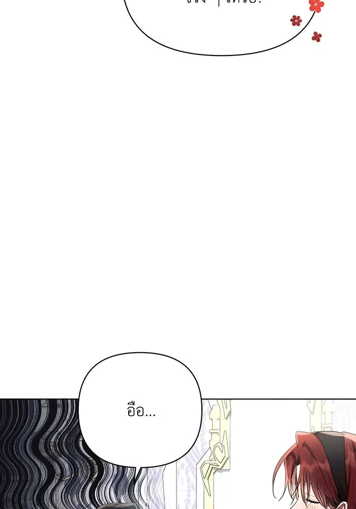 แอชสตาร์ต ตอนที่ 50 (จบซีซัน 1) รูปที่ 67