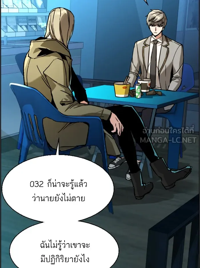 พี่ชายสายบอดี้การ์ด ตอนที่ 40 รูปที่ 21
