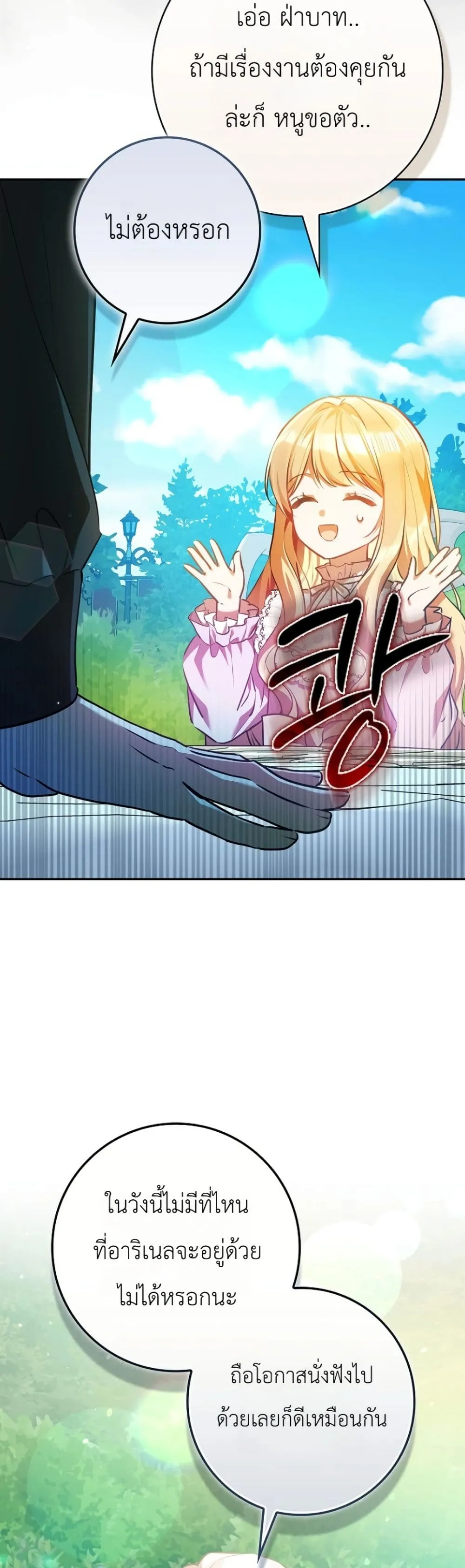 Manga-lc-com อ่านมังงะ อ่านการ์ตูน ออนไลน์ ฟรี Marked as the Tyrant’s Daughter-in-Law ตอนที่ 1 2 3 4 5 6 7 8 9 10 11 12 13 14 ฟรี ไม่มีโฆษณา Manga-lc - อ่าน มังงะ อ่าน การ์ตูน ออนไลน์ อ่านมังงะ ฟรี