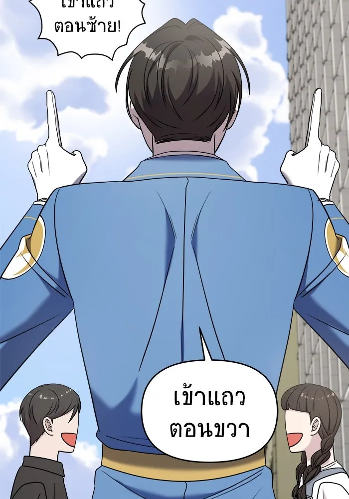 วายร้ายก็อยากมีรัก ตอนที่ 11 รูปที่ 61