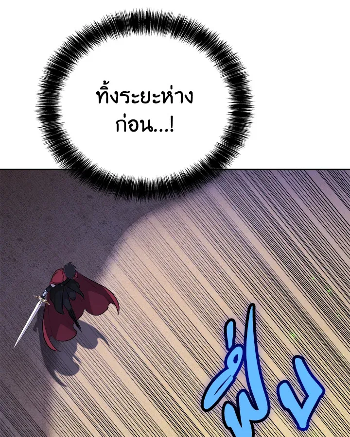 Overpowered Sword ตอนที่ ตอนที่ 134 รูปที่ 108