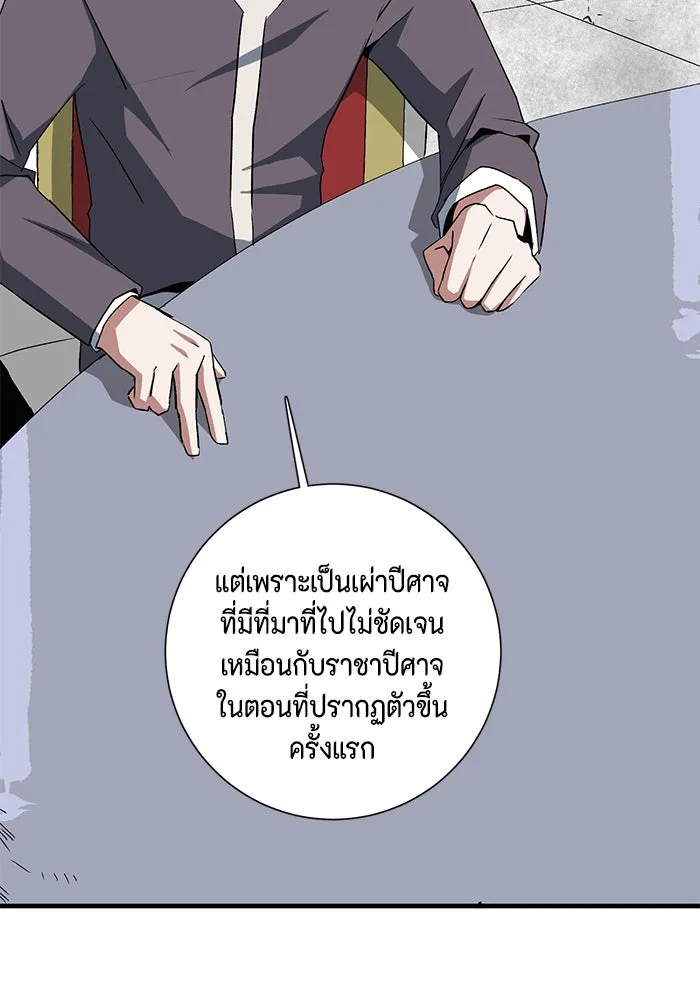หนึ่งก้าวสู่เจ้ามาร ตอนที่ 70 เป้าหมาย (7) รูปที่ 37