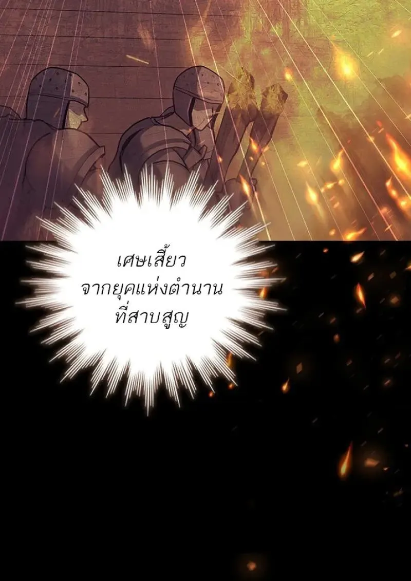 Dragon-Devouring Mage ย_อนเวลาจอมเวทย_กล_นม_งกร ตอนที่ ตอนที่ 119 รูปที่ 47