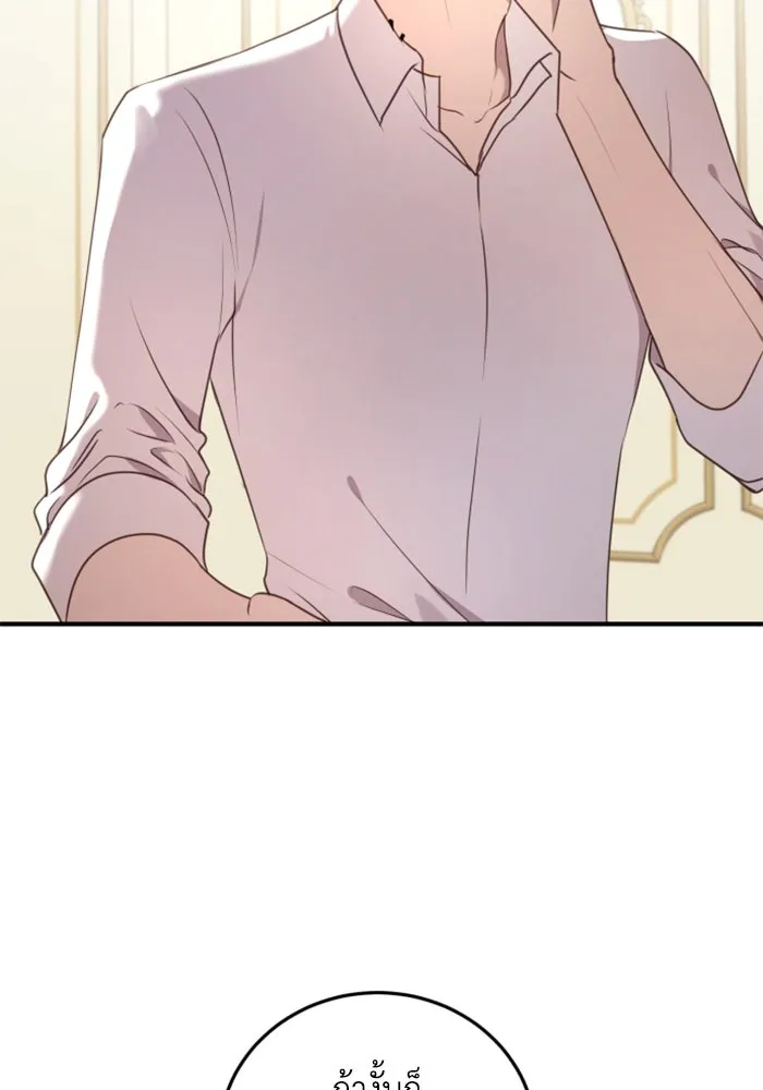 ตัวร้ายอย่างฉันขออยู่อย่างสงบ ตอนที่ 37 รูปที่ 70