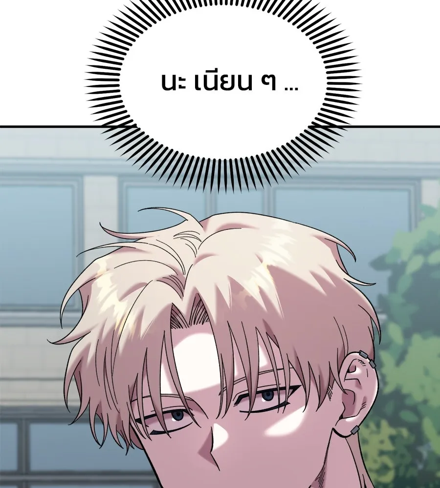 เพื่อนกันมันส์เกิน ตอนที่ 16 รูปที่ 67