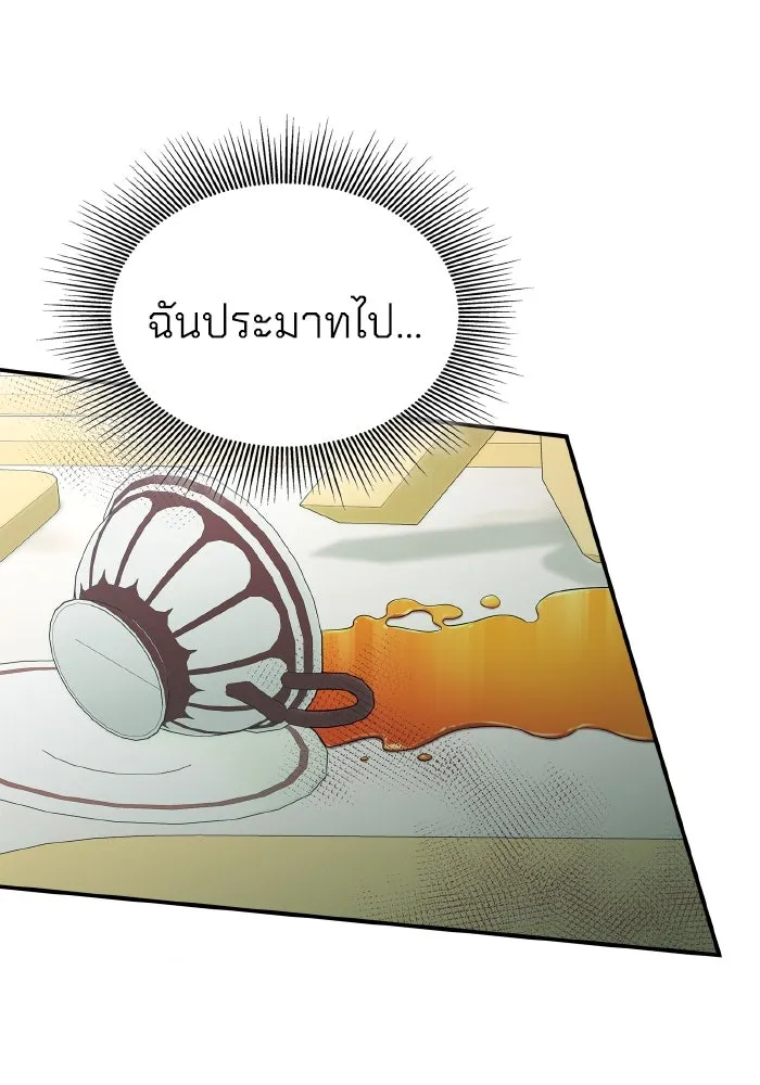 ทำแบบนี้ไม่ได้เพคะ องค์ชาย ตอนที่ 73 รูปที่ 94