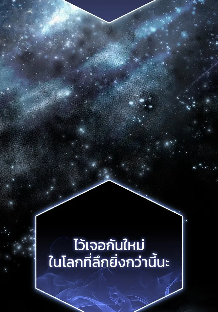 ยอดนักดาบผู้โอบอุ้มดารา ตอนที่ 93 รูปที่ 73