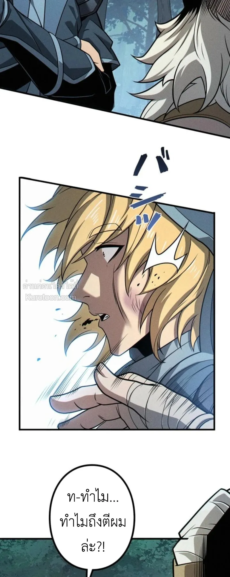 Absolute Domination at Level 0 Using My Analysis Skill เลเวล 0 ท_แกร_งท_ส_ด _ ไร_พ_ายด_วยสก_ลการว_เคราะห_ ตอนที่ ตอนที่ 19 รูปที่ 42