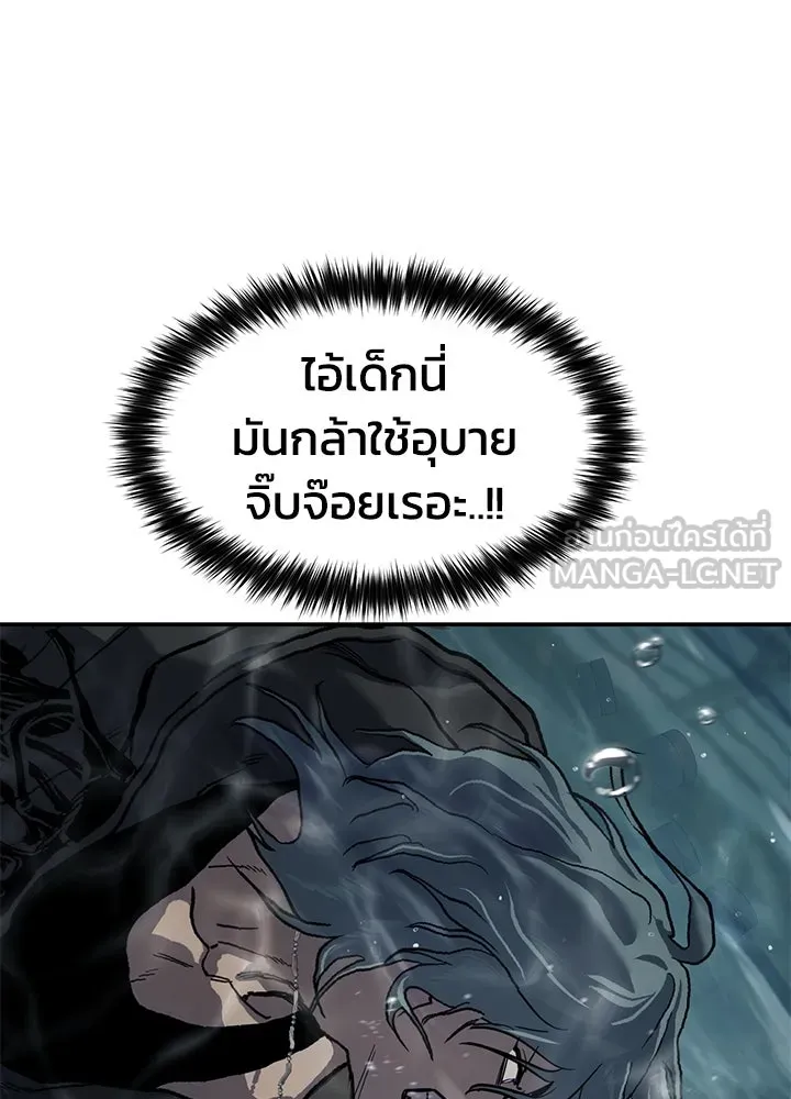 กฎเหล็กบ้านสายลับ ตอนที่ 16 รูปที่ 78