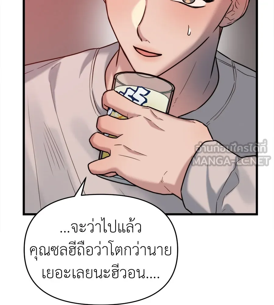 ปรารถนารักอันงดงาม ตอนที่ 21 รูปที่ 48