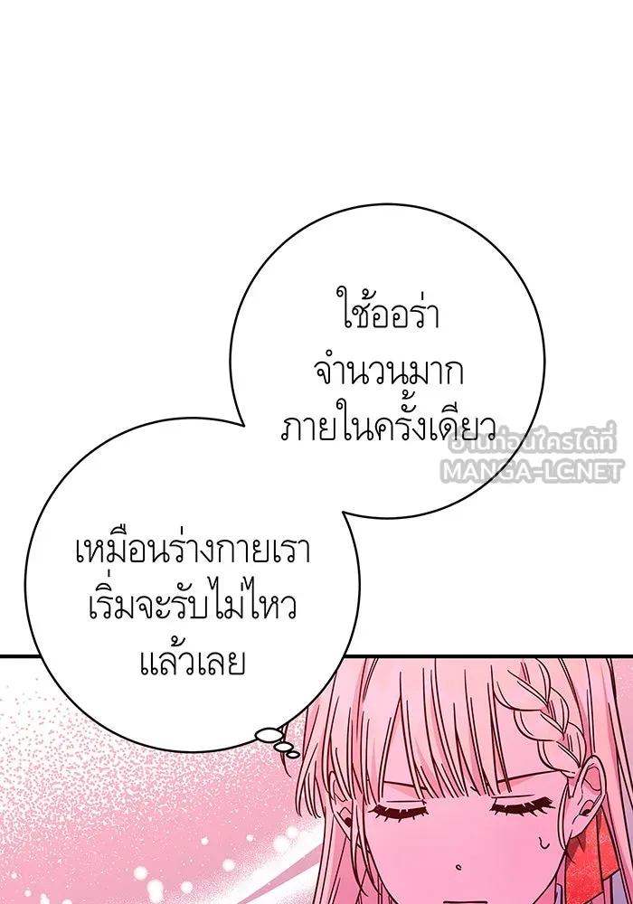 นางร้ายที่ไหนจะมีคุณธรรม ตอนที่ 35 รูปที่ 15