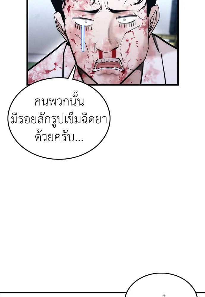 สุภาพบุรุษสูทดำ ตอนที่ 2 รูปที่ 187