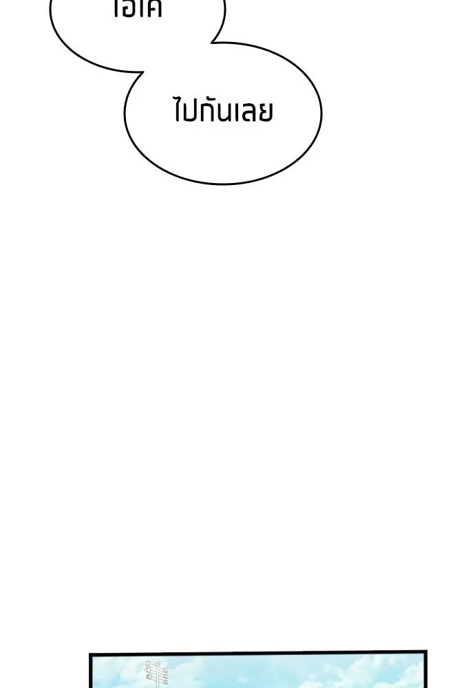 นักเตะแข้งสวรรค์ ตอนที่ 9 รูปที่ 46