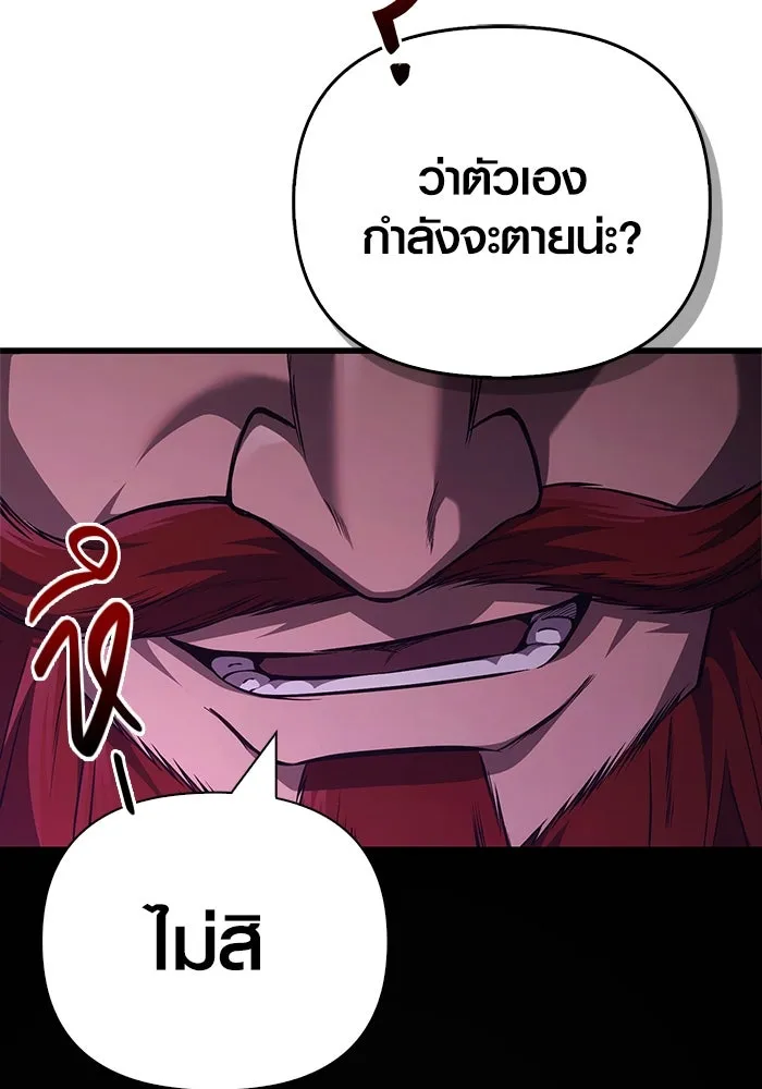 เอาชีวิตรอดในเกมฉบับคนเถื่อน ตอนที่ 123 จุดบรรจบแห่งโชคชะตา รูปที่ 97