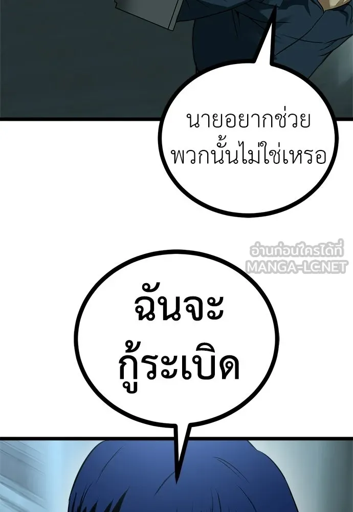 ผู้คุมหมายเลข 0 ตอนที่ 32 รูปที่ 102