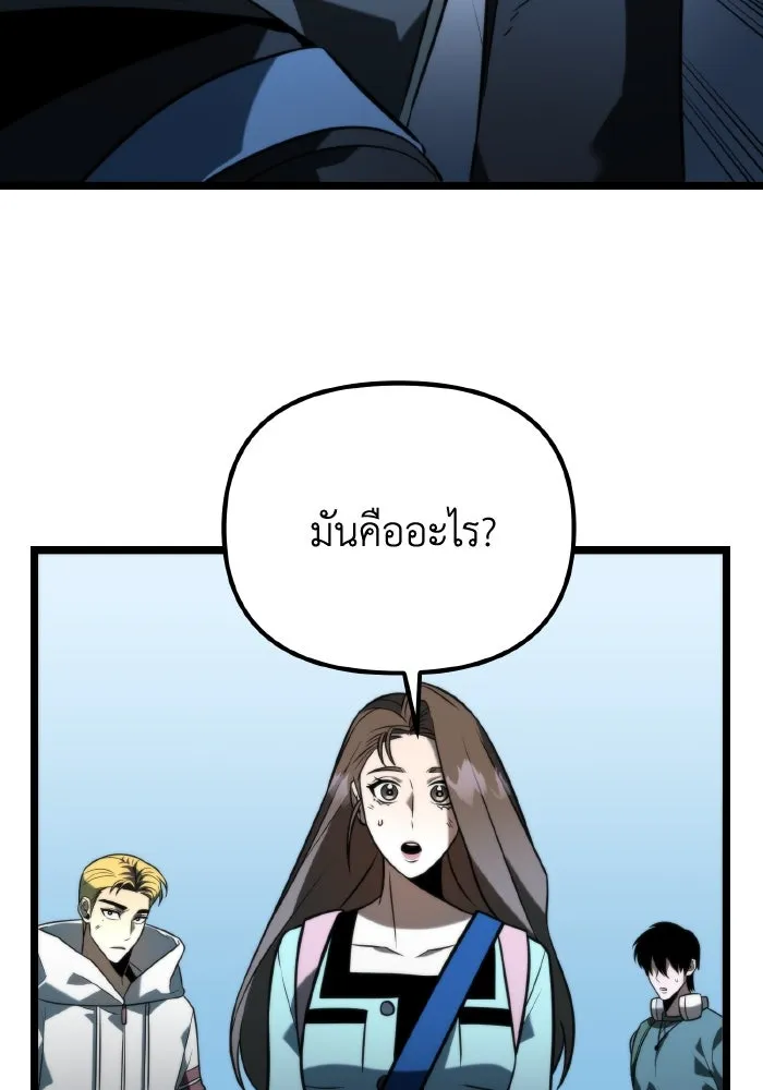 การแข่งขันของผู้เกิดใหม่ ตอนที่ 8 รูปที่ 110