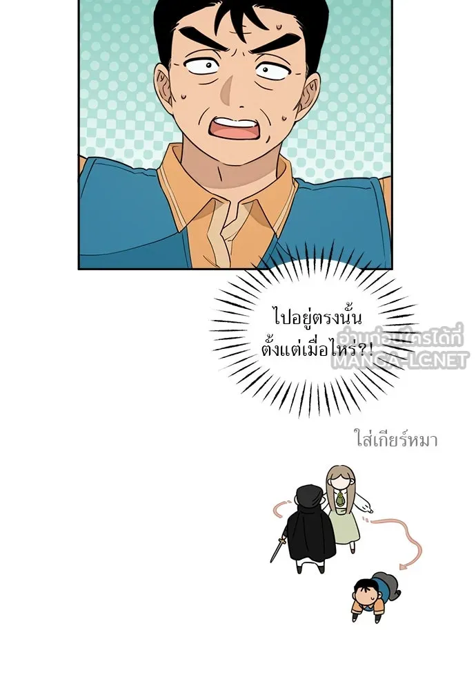 อัศวินเดลิเวอรี ตอนที่ 4 แกรนด์ดยุกปีศาจ รูปที่ 36