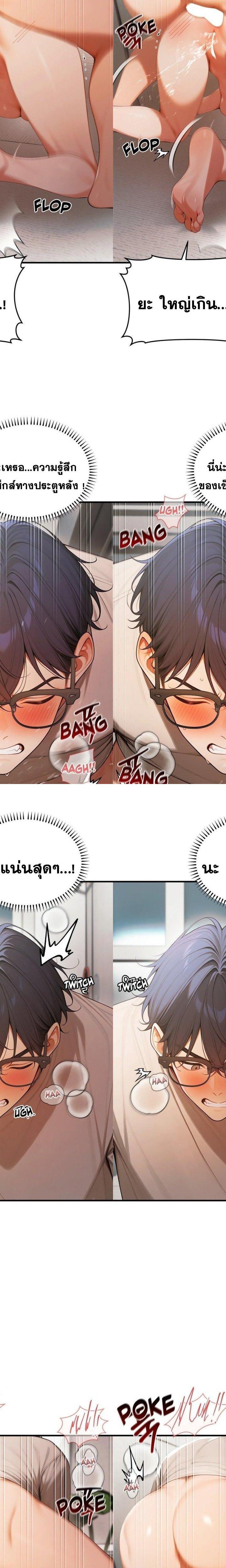 Gangmaji ตอนที่ 21 12