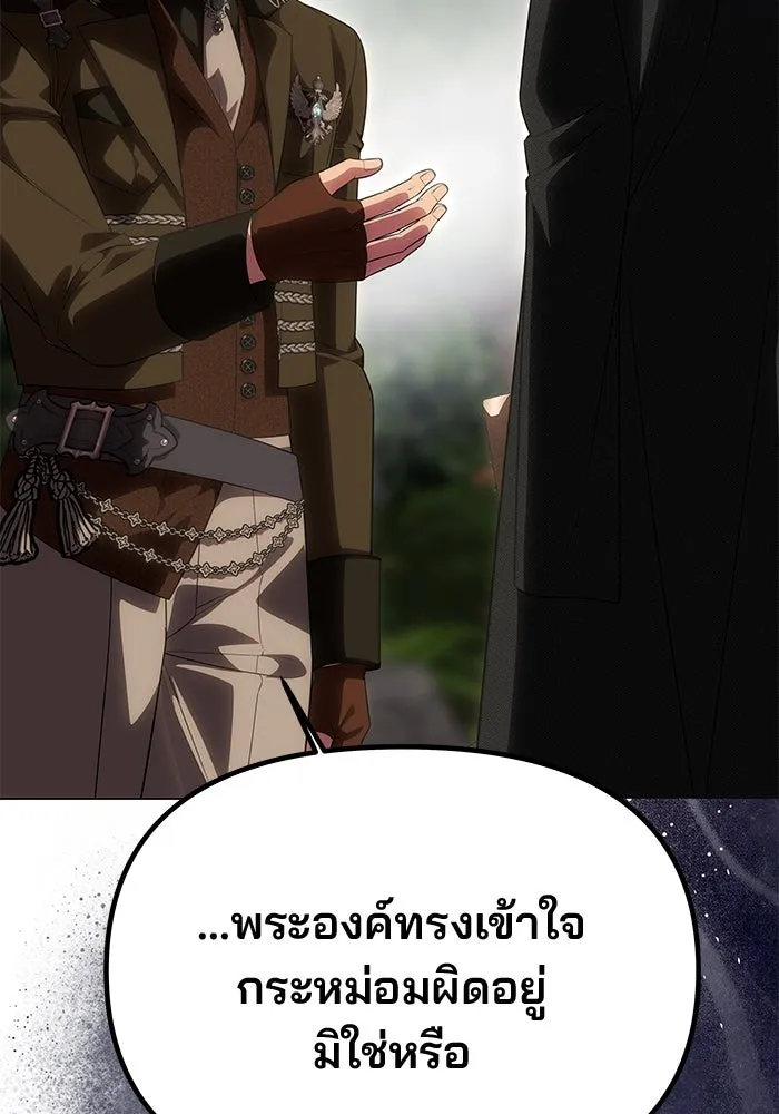 เกมรักจับสามี ตอนที่ 69 รูปที่ 23