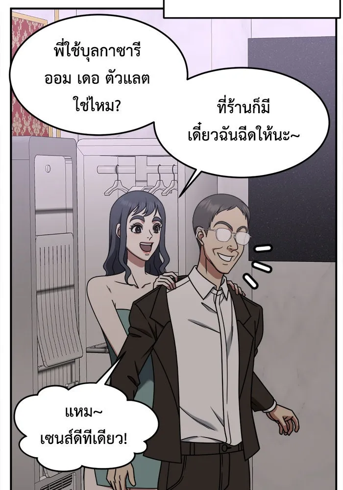 ช่วยเปลี่ยนฉันที ตอนที่ 222. ซีซัน 2 โจเยบิน 4 รูปที่ 110