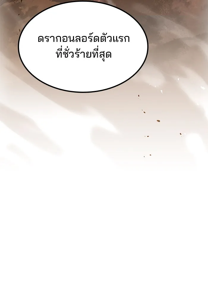 ครัวจอมเวท ตอนที่ 65 รูปที่ 97