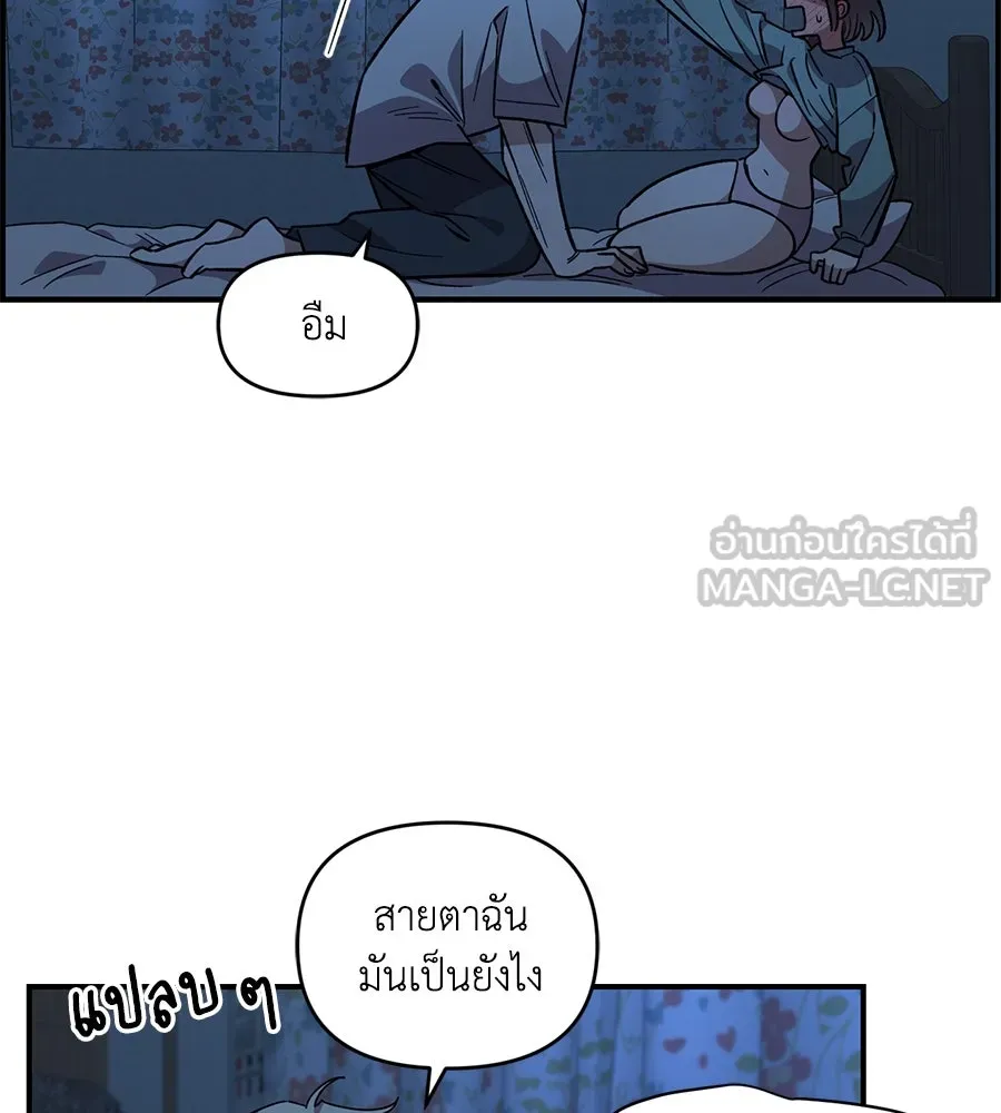เพื่อนกันมันส์เกิน ตอนที่ 37 รูปที่ 15