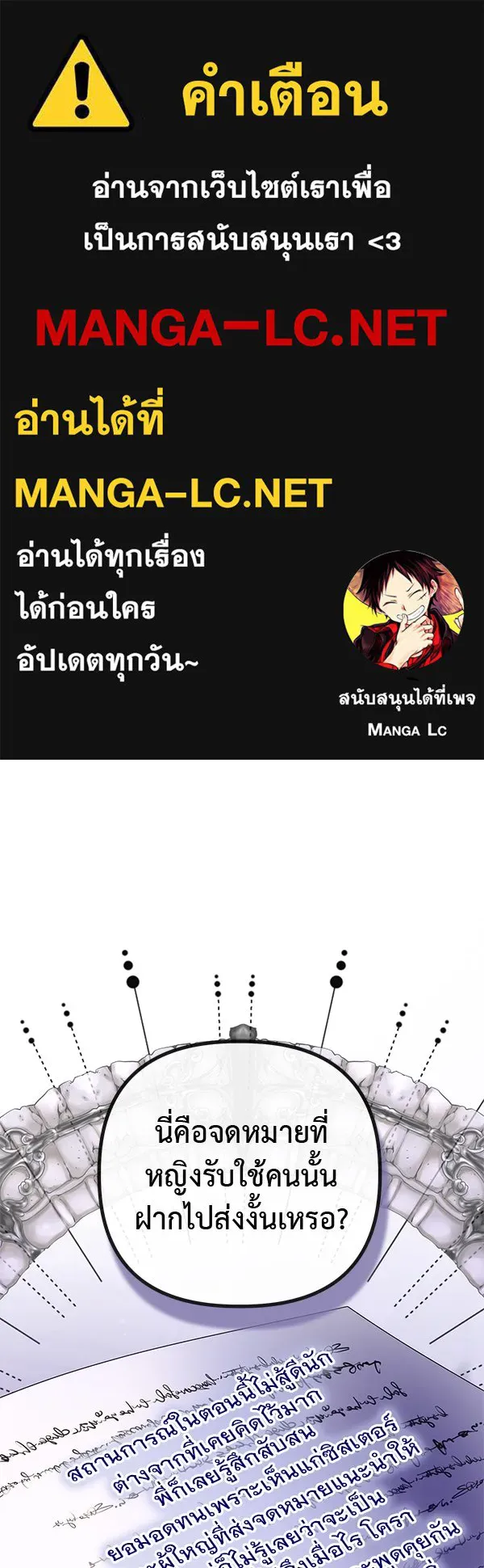 ชีวิตนี้เพื่อเธอ ตอนที่ 12 รูปที่ 1