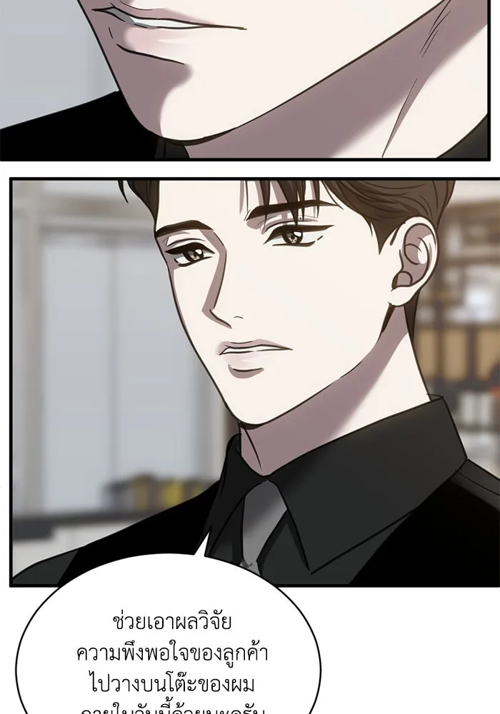 ชีวิตรักฉบับเดจาวู ตอนที่ 56 รูปที่ 67