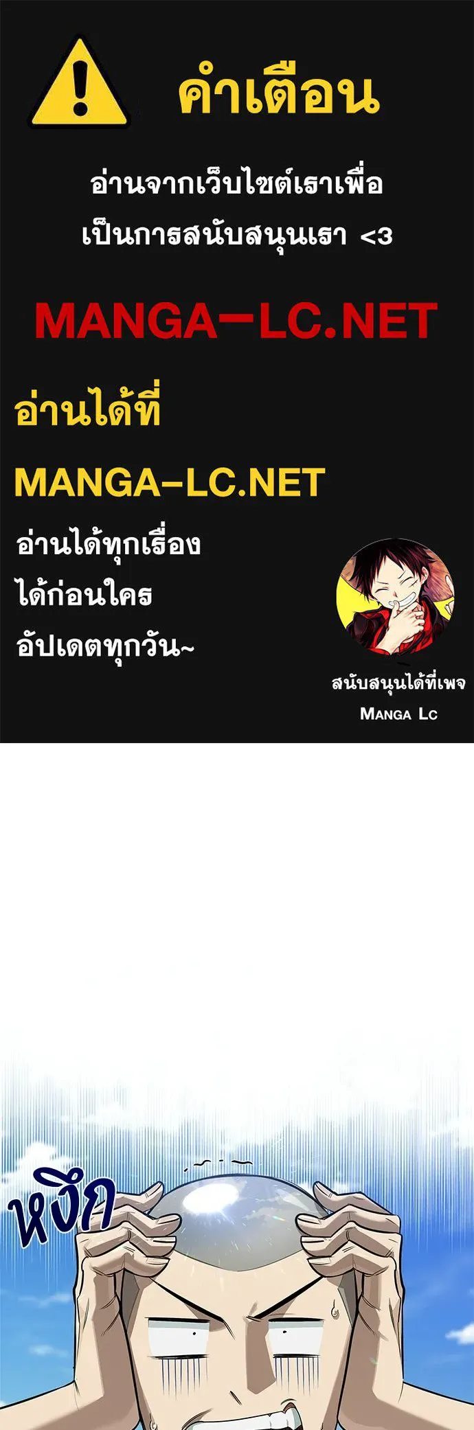 ชีวิตฮีลใจนายฮันเตอร์คลาส S ตอนที่ 18 รูปที่ 1